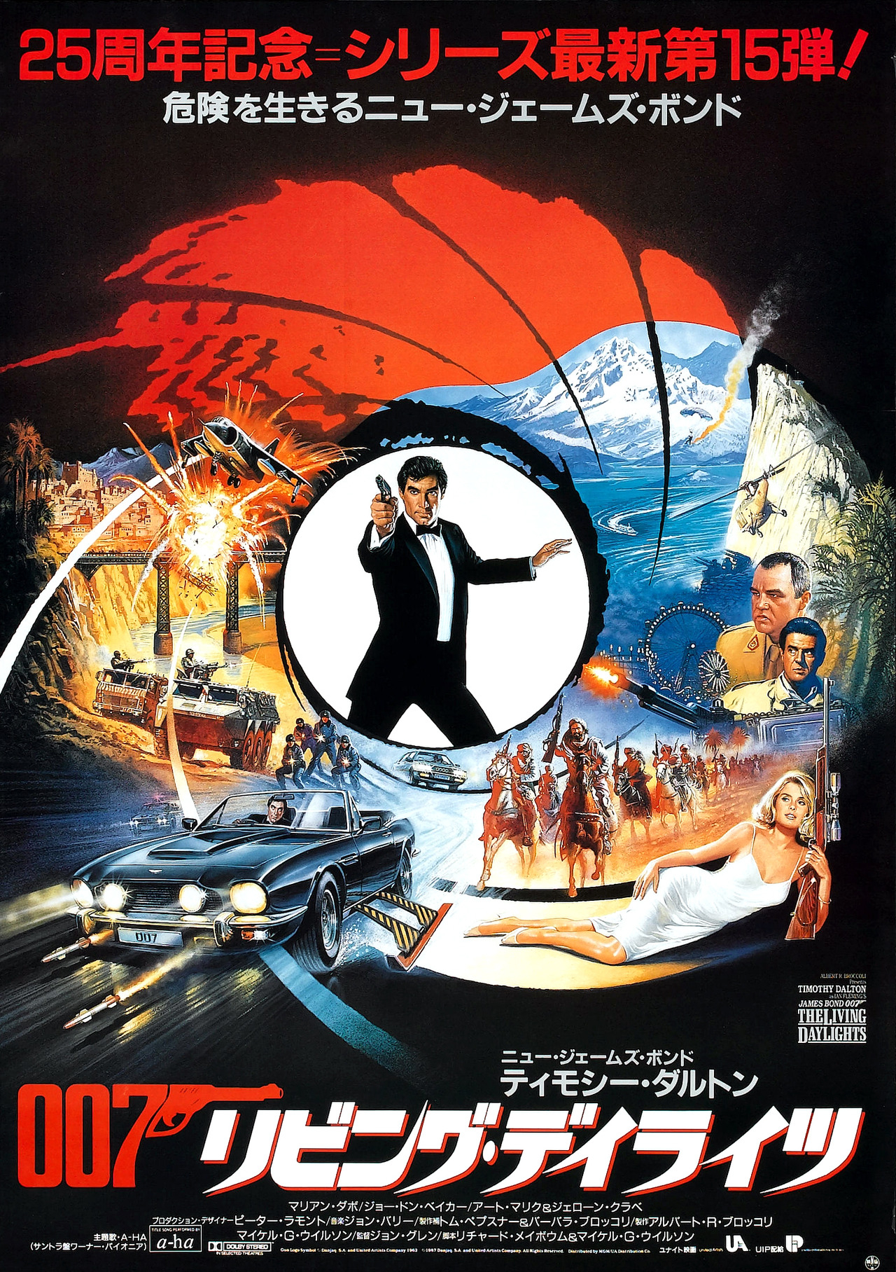 Bond Beyond: The Art of International 007 Posters – IT CAME FROM…