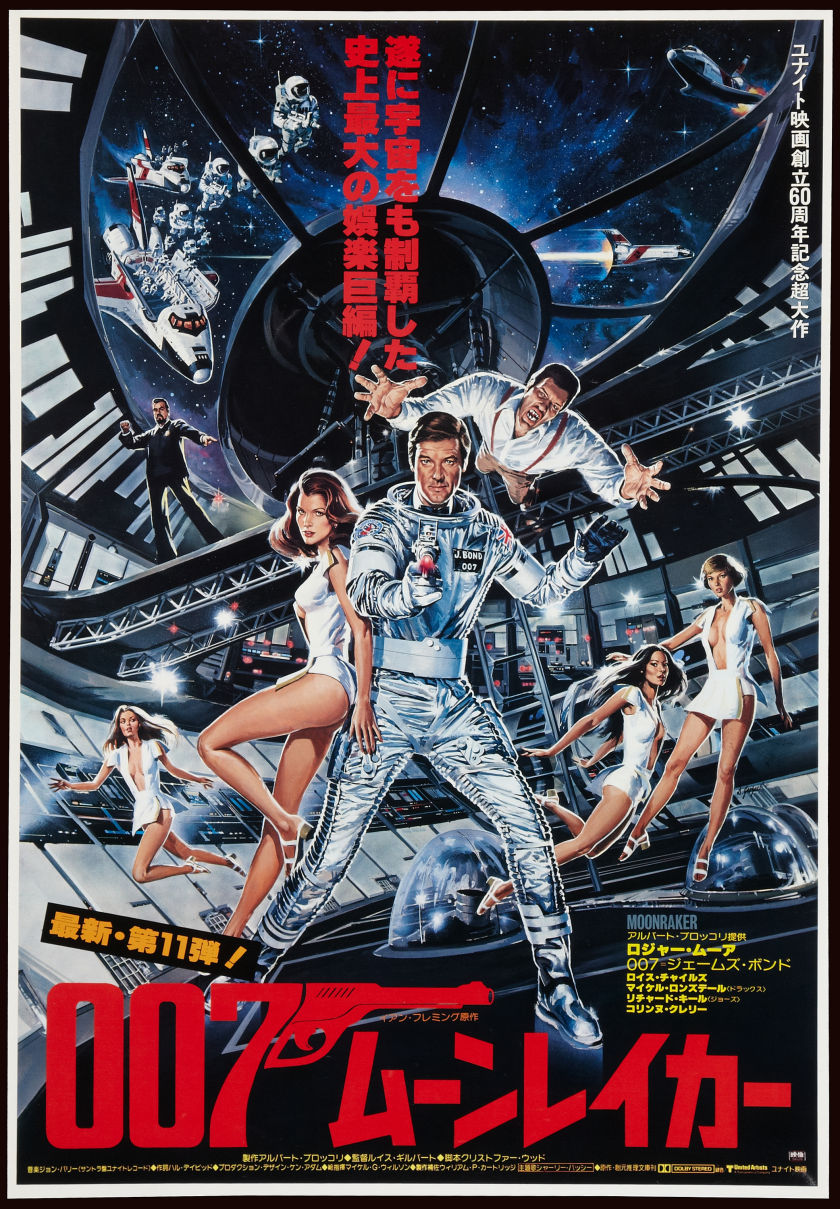Bond Beyond: The Art of International 007 Posters – IT CAME FROM…